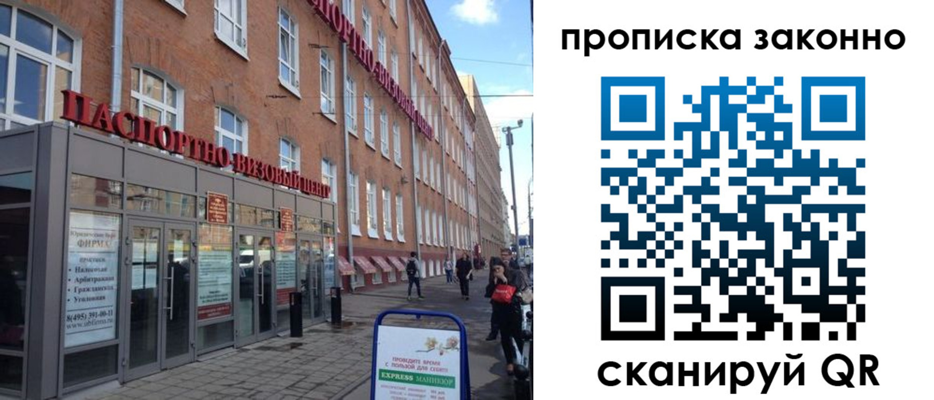 прописка паспорт в Березниках