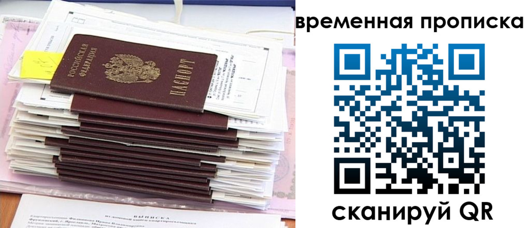 временная регистрация 2025 в Березниках