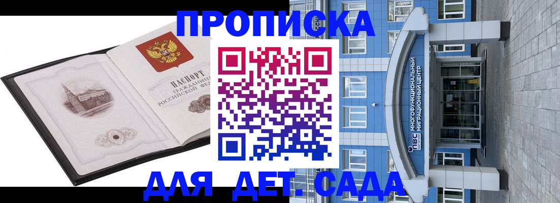 прописка поиск в Березниках