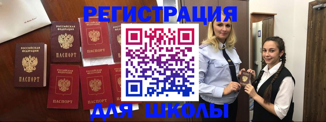 прописка для военкомата в Березниках