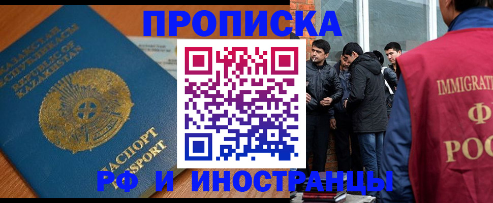 купить прописку в Березниках