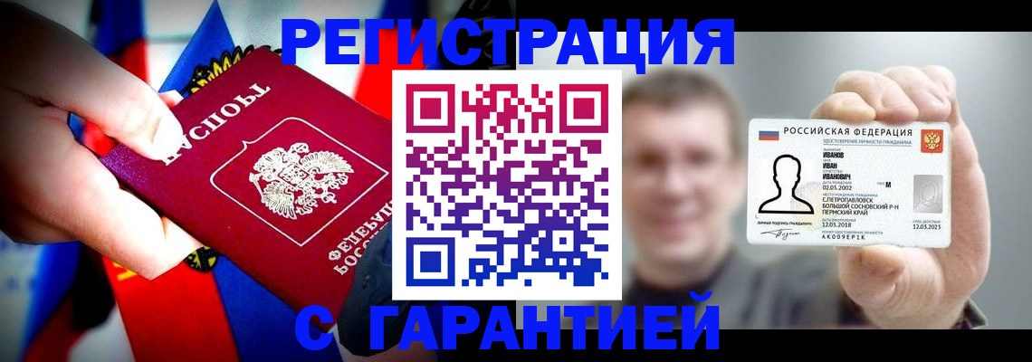 прописка для кредита в Березниках