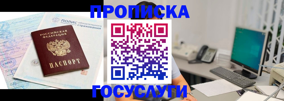 временная регистрация недорого в Березниках