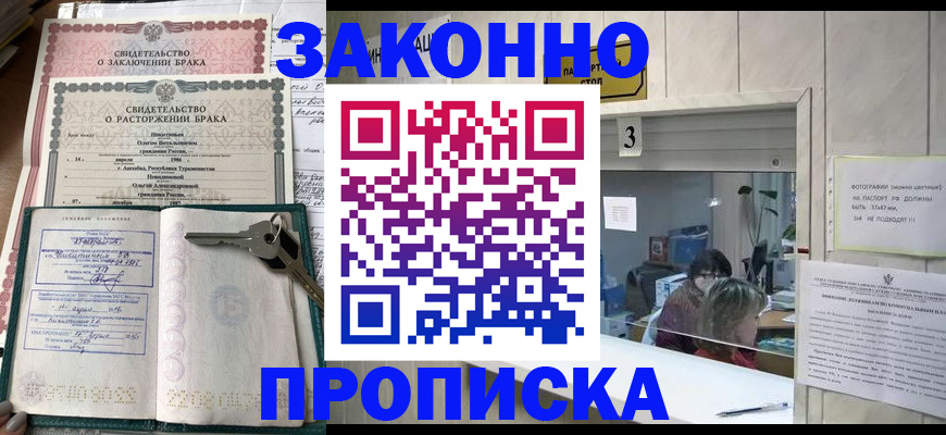 прописка для работы в Березниках