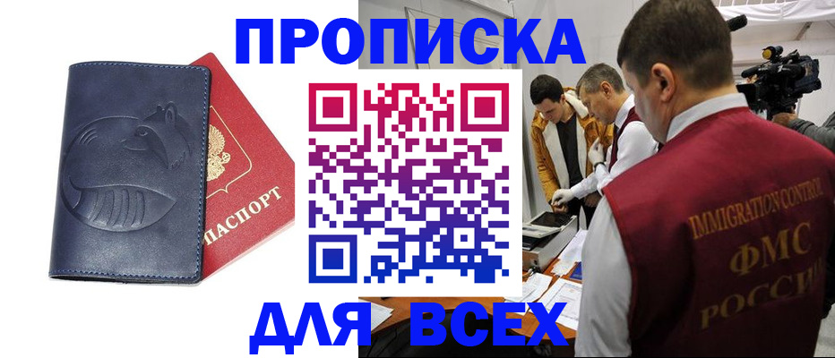 временная регистрация 2025 в Березниках