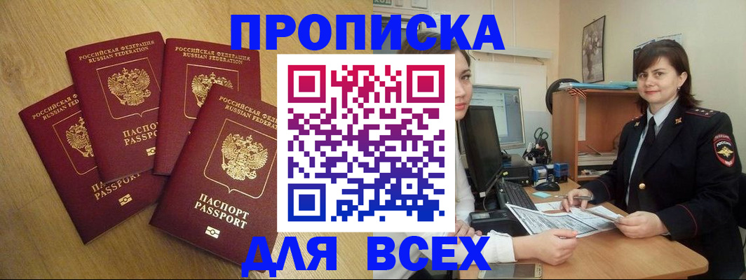 прописка ребенка в Березниках